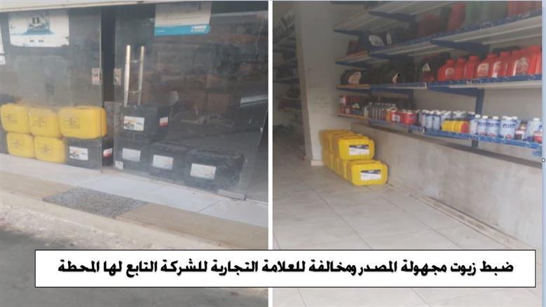 البترول