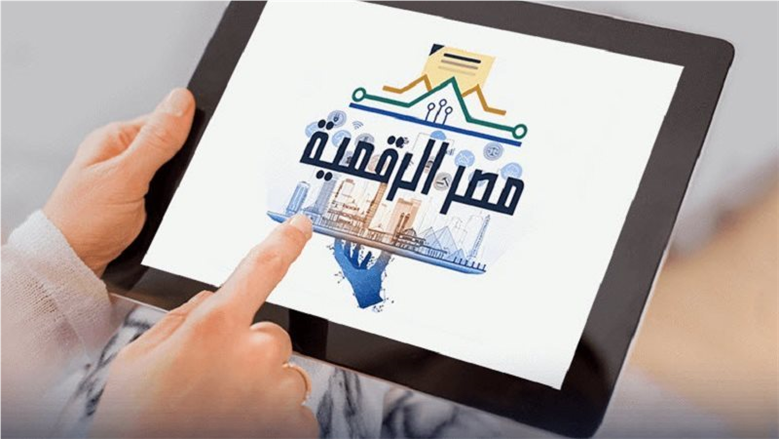 مصر الرقمية