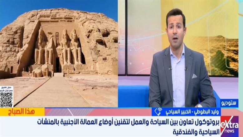 الخبير السياحي وليد البطوطي: مصر نجحت في استقطاب السياح مرتفعي الإنفاق