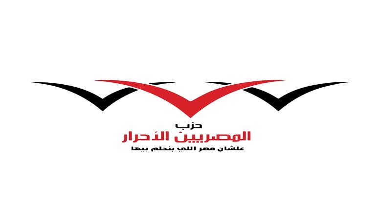 «المصريين الأحرار»: دعوة الرئيس السيسي لقمة السبع تعزز دور مصر في صنع القرار العالمي