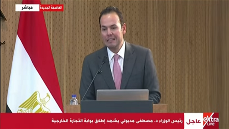 مساعد رئيس الوزراء: 50 شركة فقط تمثل 45% من صادرات مصر.. وبوابة التجارة الخارجية تقضي على فجوة المعلومات
