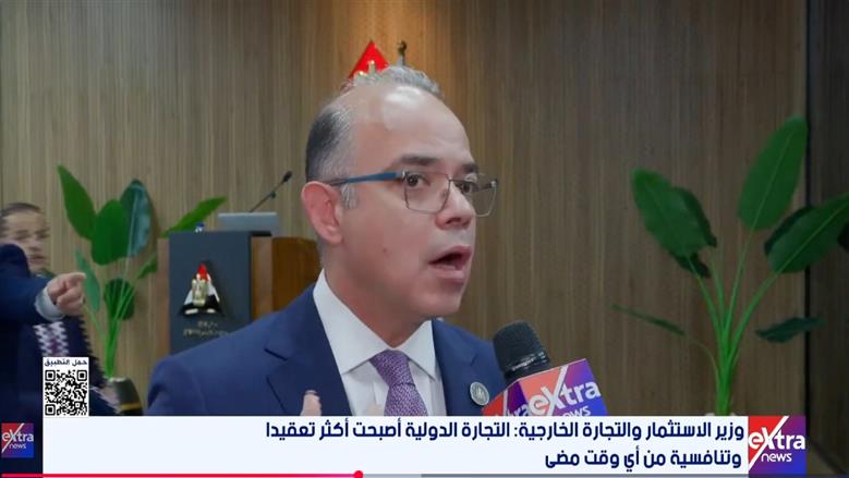 وزير الاستثمار: إطلاق بوابة «التجارة الخارجية» تستهدف زيادة الصادرات ودعم التحول الرقمي