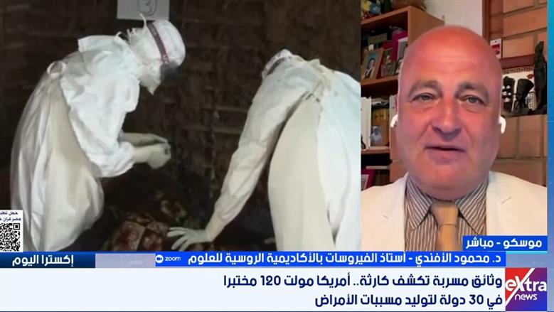 أستاذ فيروسات بالأكاديمية الروسية: واشنطن تسعى لإنتاج سلاح بيولوجي