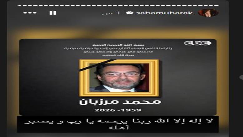 محمد مزربان
