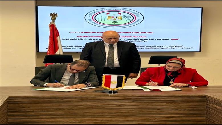 «نقل الكهرباء» توقع عقدا جديدا لتفريغ 750 ميجاوات من مشروعات طاقة الرياح بخليج السويس