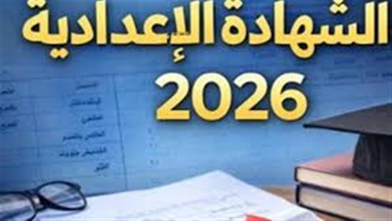 بعد اعتمادها اليوم.. خطوات الاستعلام عن نتيجة الشهادة الإعدادية بالقاهرة مجانا  
