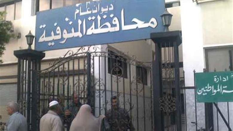 الوقائع المصرية تنشر اعتماد محضر اللجنة العليا للتخطيط العمراني بالمنوفية