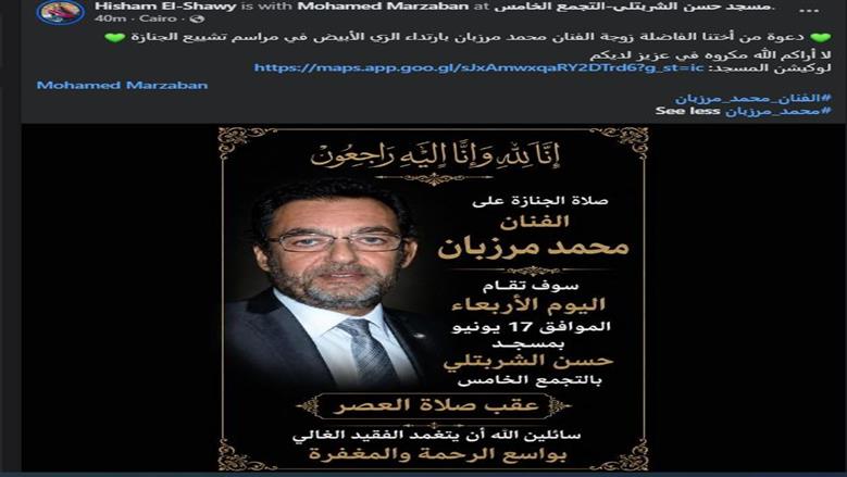 مرزبان