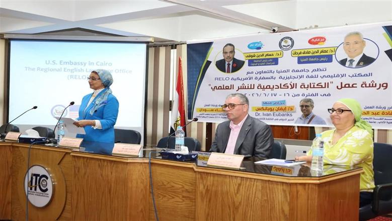 «آداب المنيا» تطلق ورشة عمل في الكتابة الأكاديمية بالتعاون مع السفارة الأمريكية