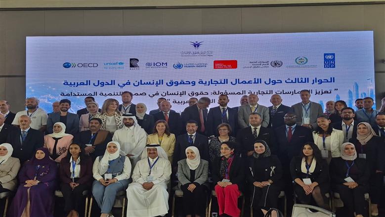 القومي لحقوق الإنسان يشارك في منتدى إقليمي بالأردن حول الأعمال التجارية وحقوق الإنسان