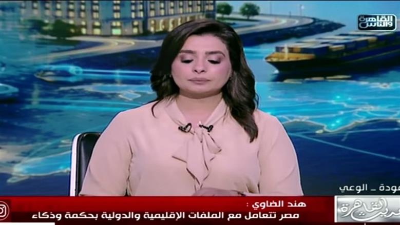 هند الضاوي: مصر قوة إقليمية ودولية قادرة على التأثير وصناعة القرار