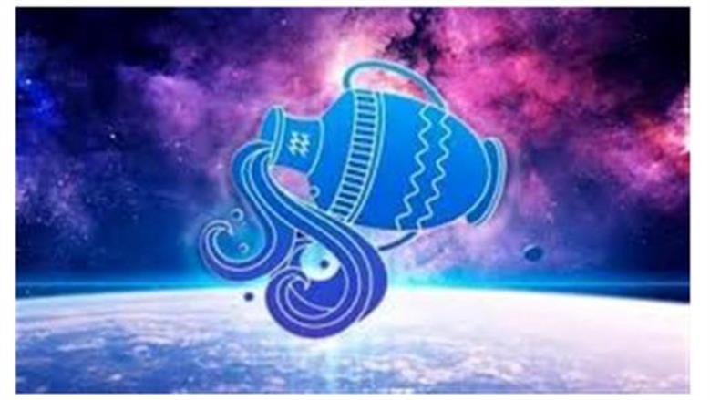 هل أنت من مواليد الدلو؟.. استمع لتحذيرات الفلك لتجنب الخسائر اليوم