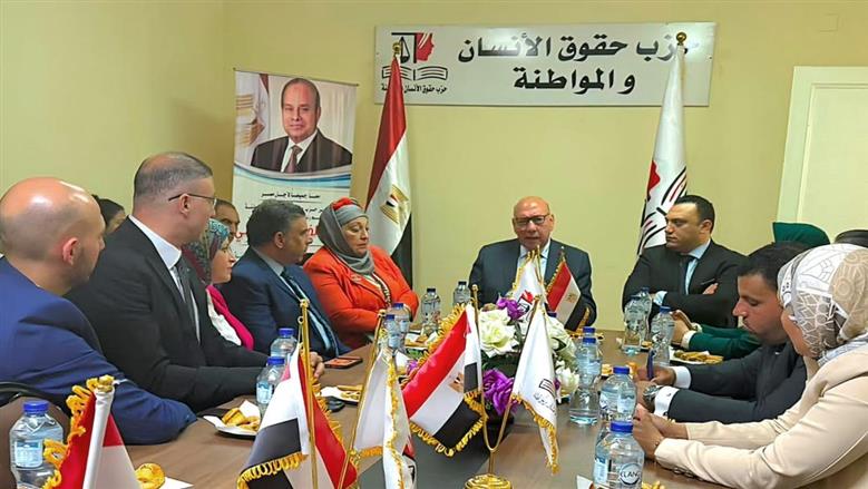 وفد من «تنسيقية الأحزاب» يناقش مع حزب «حقوق الإنسان» مقترحات جديدة بشأن قانون الأحوال الشخصية