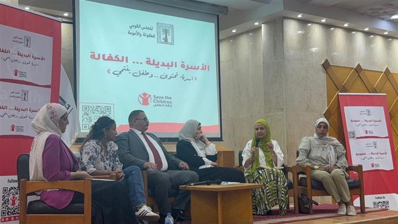 «القومي للطفولة» يدعو لإطلاق حملة وطنية لتعزيز ثقافة الكفالة والرعاية البديلة