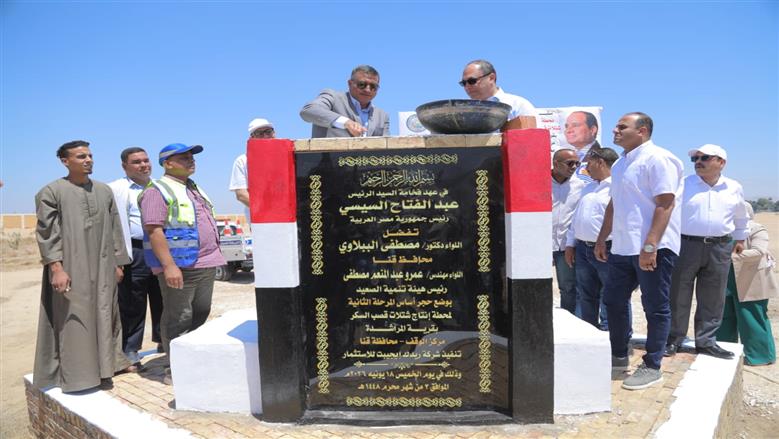 محافظ قنا ورئيس تنمية الصعيد يضعان حجر أساس المرحلة الثانية لشتلات القصب بالمراشدة 