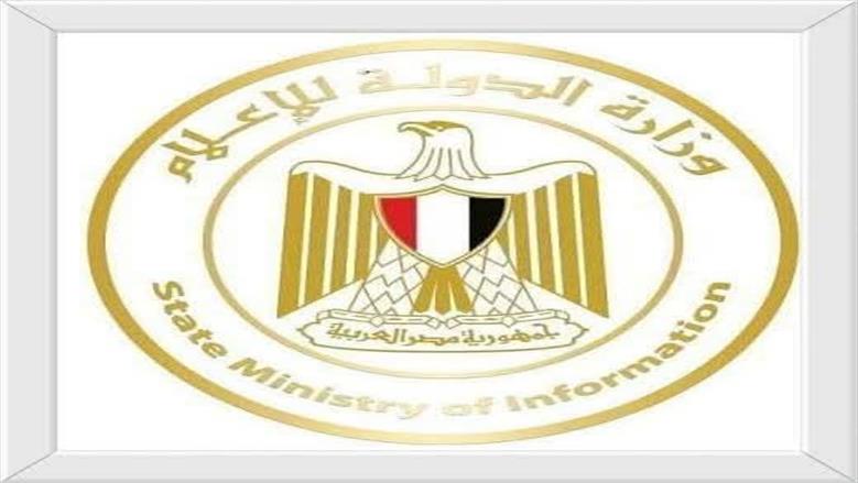 وزارة الدولة للإعلام: مشاركة الرئيس السيسي في قمة إيفيان حملت مكاسب سياسية واقتصادية