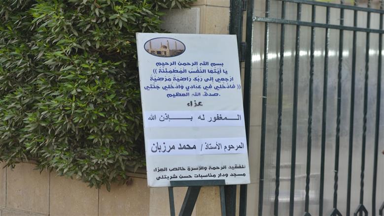 أشرف زكي ومحمد أبو داود وشيرين أول حضور عزاء الفنان الراحل محمد مزربان (صور)