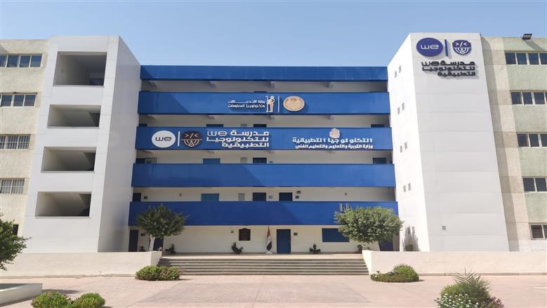 مدارس التكنولوجيا
