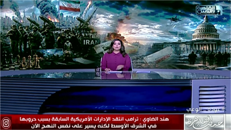  هند الضاوي: واشنطن تتجه إلى «تقطيع المعارك» بدلا من الحرب الشاملة مع إيران