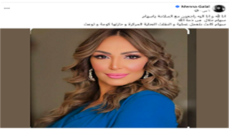 سهام جلال