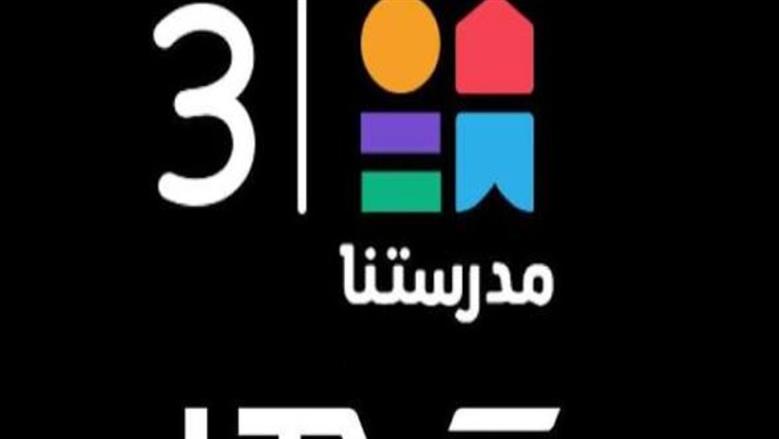 مدرستنا