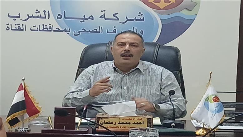 رئيس مياه القناة