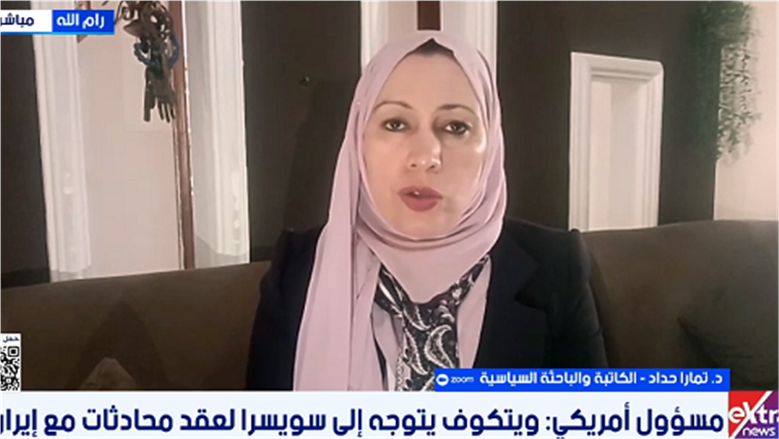 باحثة سياسية: نجاح المفاوضات الأمريكية الإيرانية مرهون بحل الملف اللبناني والبرنامج النووي