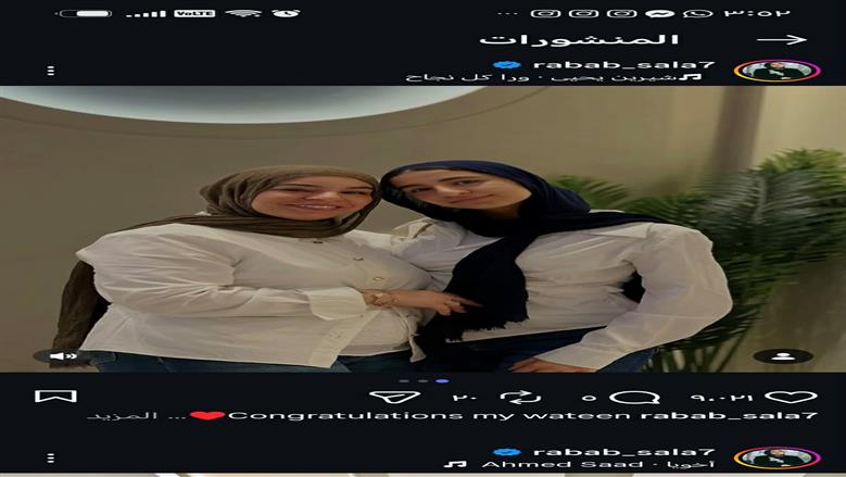 رباب صلاح