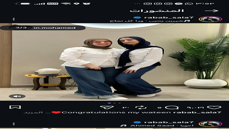 رباب صلاح