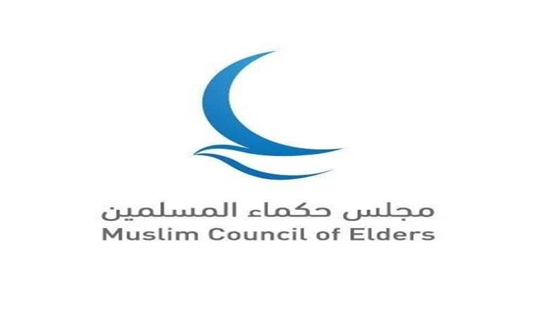 مجلس حكماء المسلمين في اليوم العالمي للاجئين: حماية كرامتهم مسؤولية إنسانية