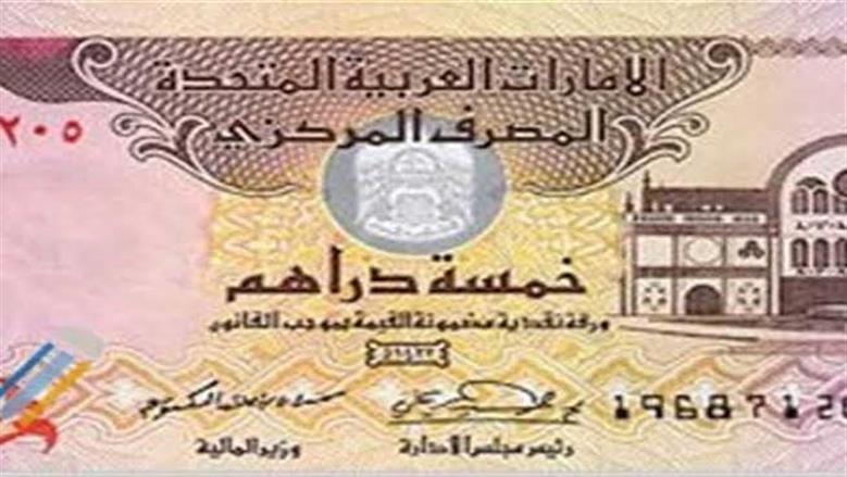 درهم