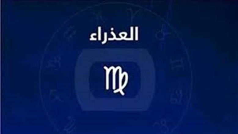 برج العذراء