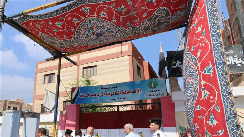 المنوفية 