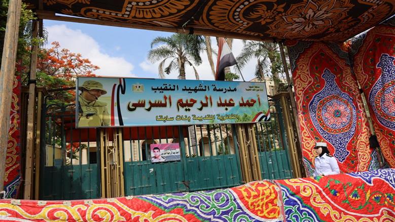 المنوفية 
