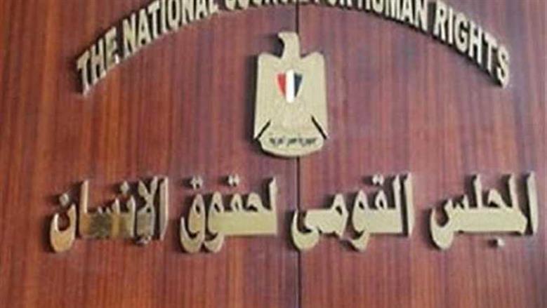 انطلاق جلسات الاستماع حول مشروع قانون الأحوال الشخصية في «القومي لحقوق الإنسان» بعد قليل