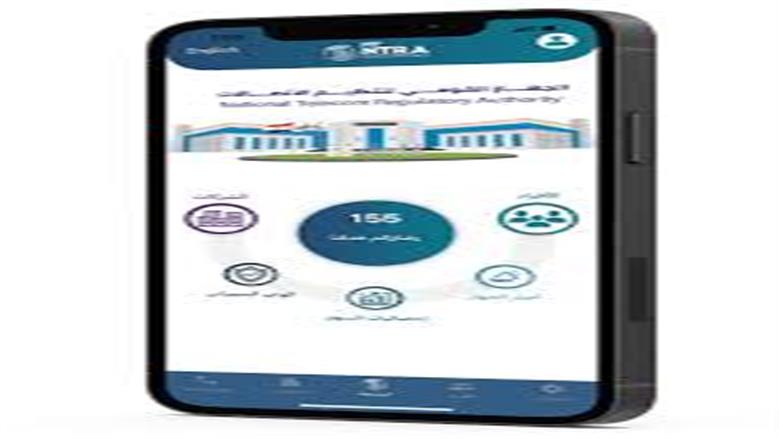 تطبيق نترا