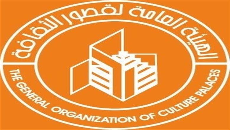 أجندة قصور الثقافة.. انطلاق المهرجان الختامي لفرق الأقاليم المسرحية وملتقى أدبي لوسط الصعيد