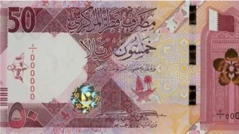ريال قطري