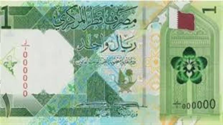ريال قطري