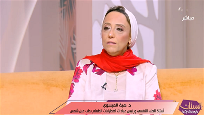 أستاذ طب نفسي: اضطرابات الأكل سبب فشل بعض عمليات السمنة
