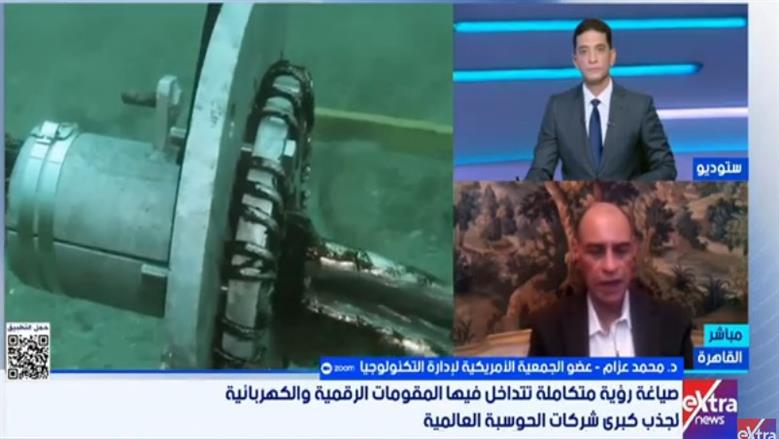 «الأمريكية لإدارة التكنولوجيا»: مصر تتحرك نحو صناعة مراكز البيانات العالمية وتعزيز موقعها
