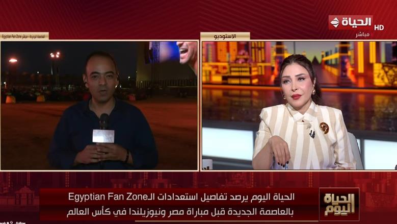 قبل مباراة مصر ونيوزلاندا.. إقبال جماهيري على «الفان زون» في نزهة عائلية من الطراز الأول