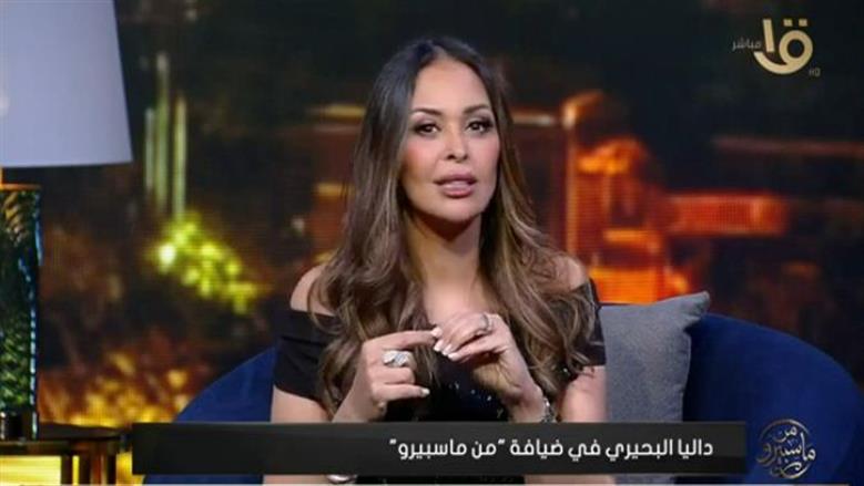 داليا البحيري تكشف كواليس العمل مع الزعيم عادل إمام: لم أجرؤ على الارتجال أمامه