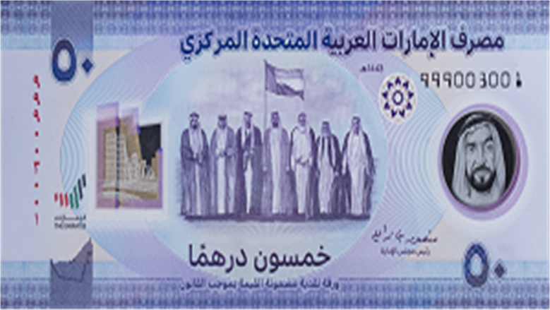 درهم