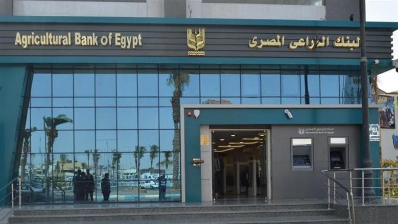 الزراعى
