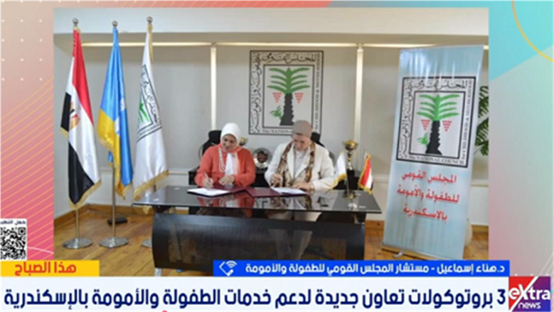 «القومي للأمومة»: قضايا الطفولة متشابكة وتتطلب منظومة متكاملة من الخدمات