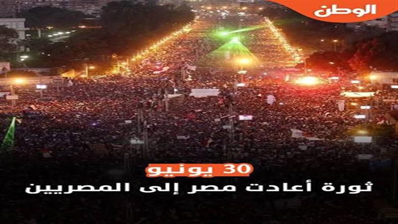 30 يونيه