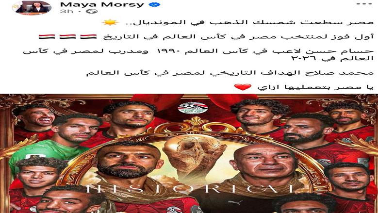 مايا مرسي