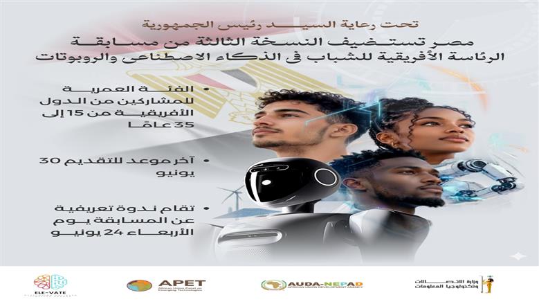 وزارة الاتصالات