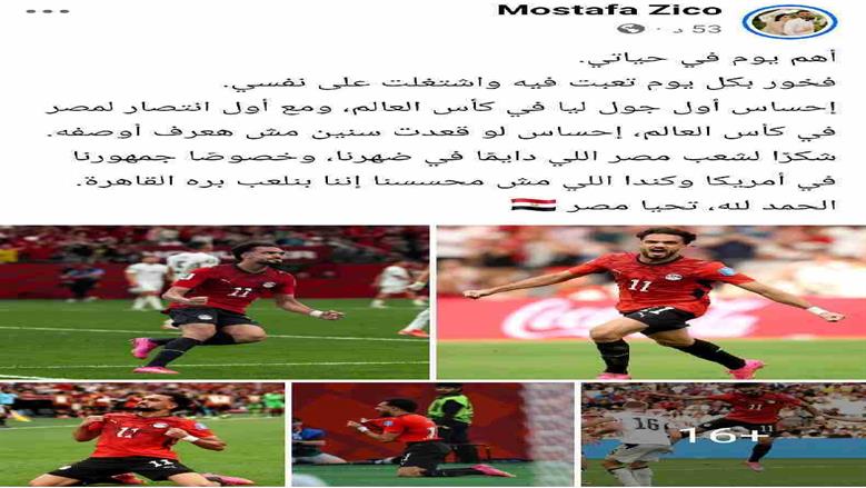 منشور زيكو